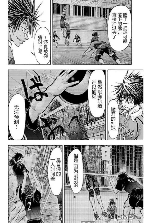 钢索发球漫画,第69话 雨6图