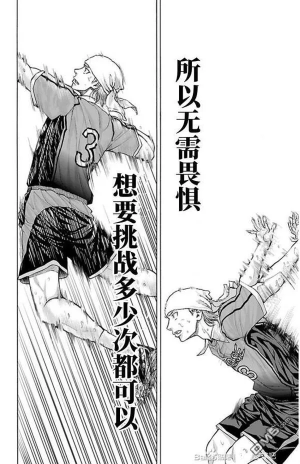 钢索发球漫画,第70话 老师14图