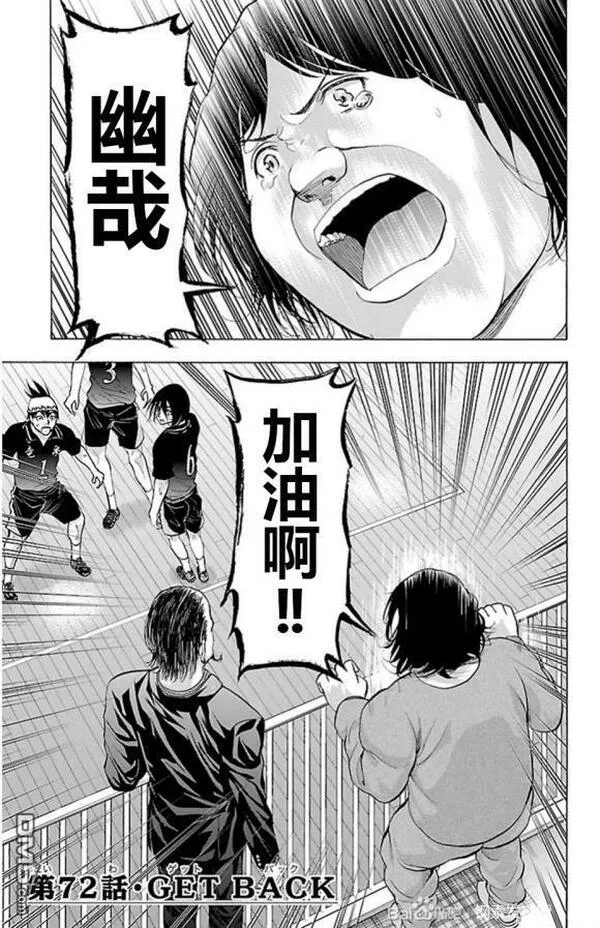 钢索发球漫画,第71话 母亲21图