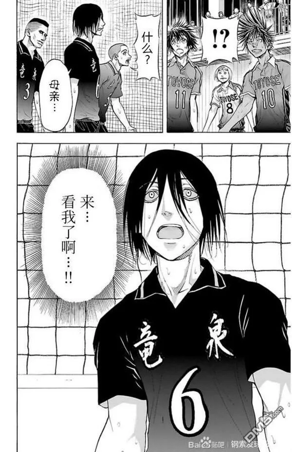 钢索发球漫画,第71话 母亲22图