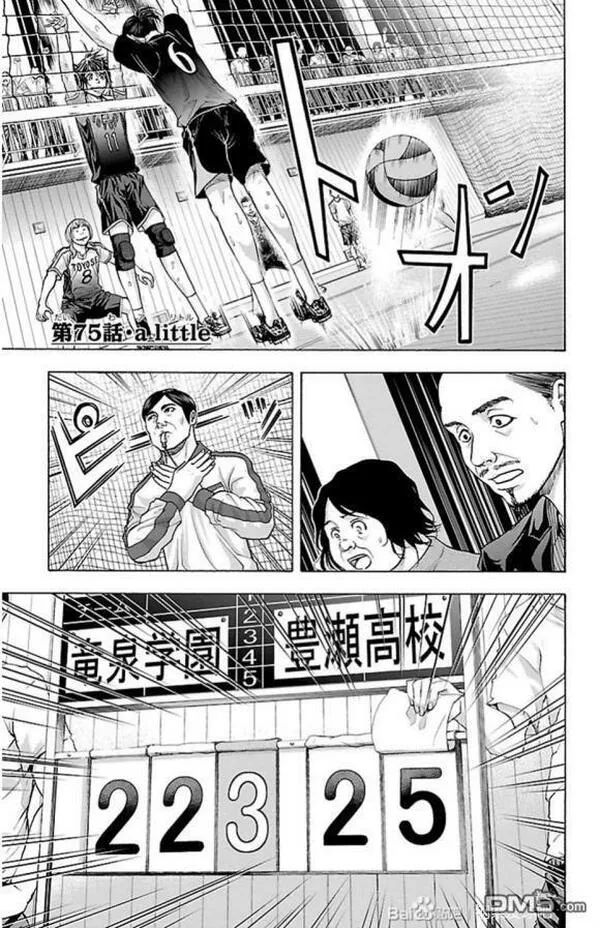 钢索发球漫画,第75话 a little1图