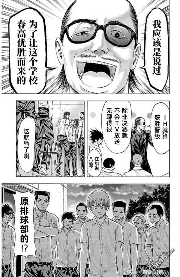 钢索发球漫画,第75话 a little16图