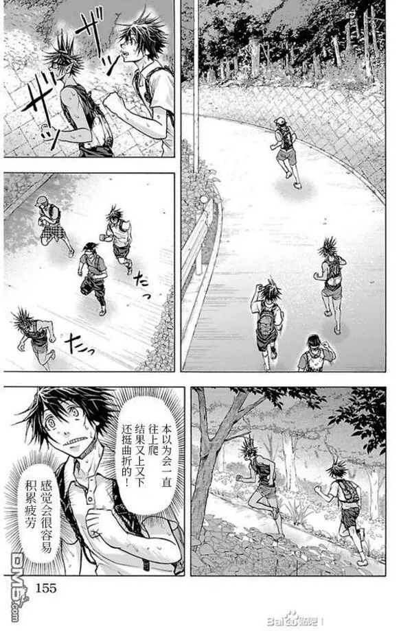 钢索发球漫画,第76话 walk?rally9图