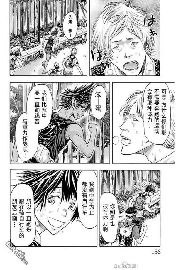 钢索发球漫画,第76话 walk?rally10图