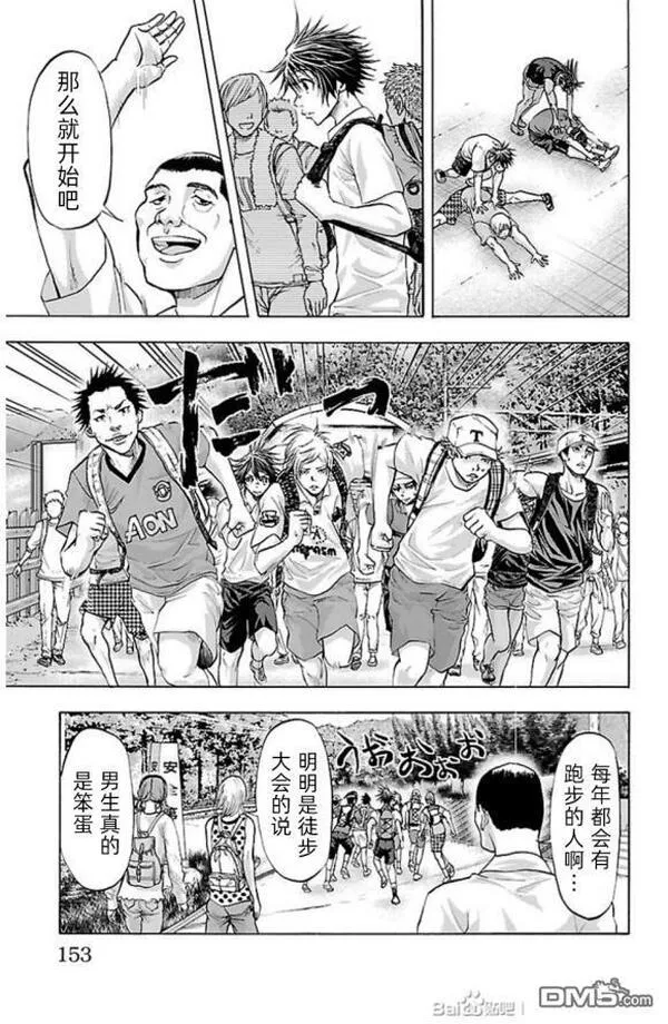 钢索发球漫画,第76话 walk?rally7图