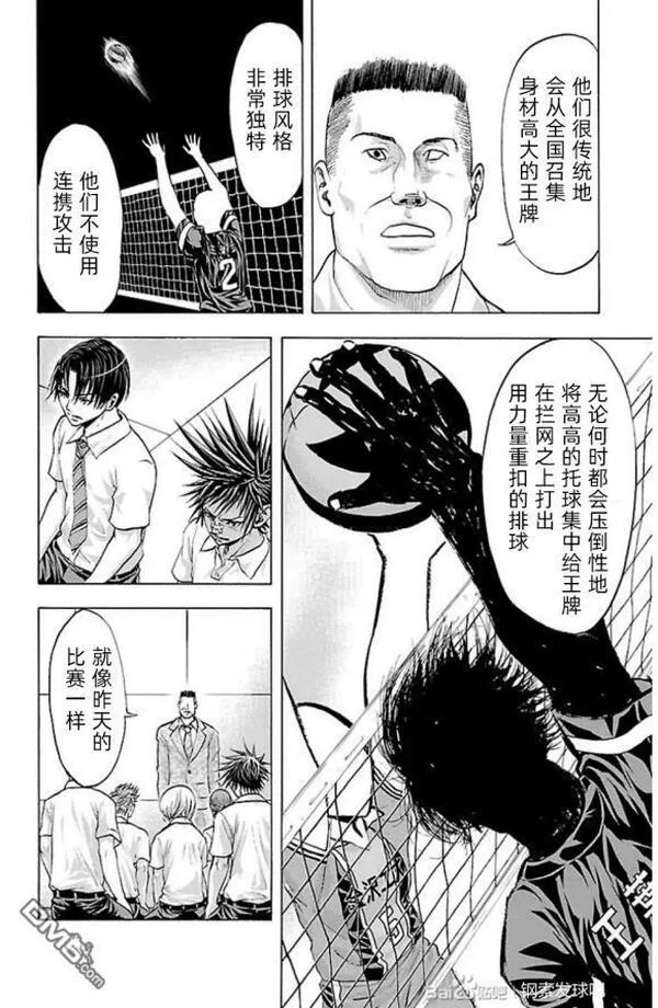 钢索发球漫画,第77话 视界4图