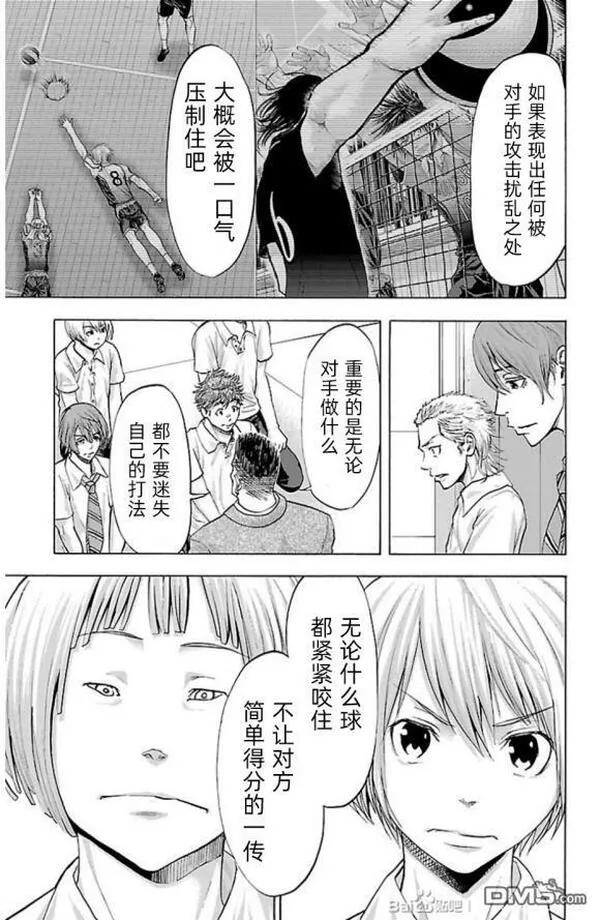 钢索发球漫画,第77话 视界5图