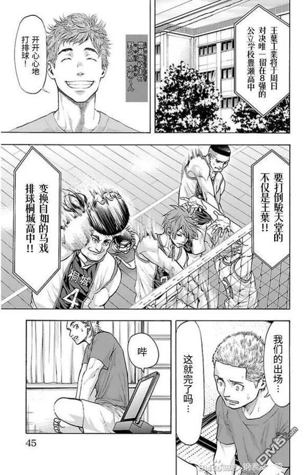 钢索发球漫画,第79话 bird strike20图