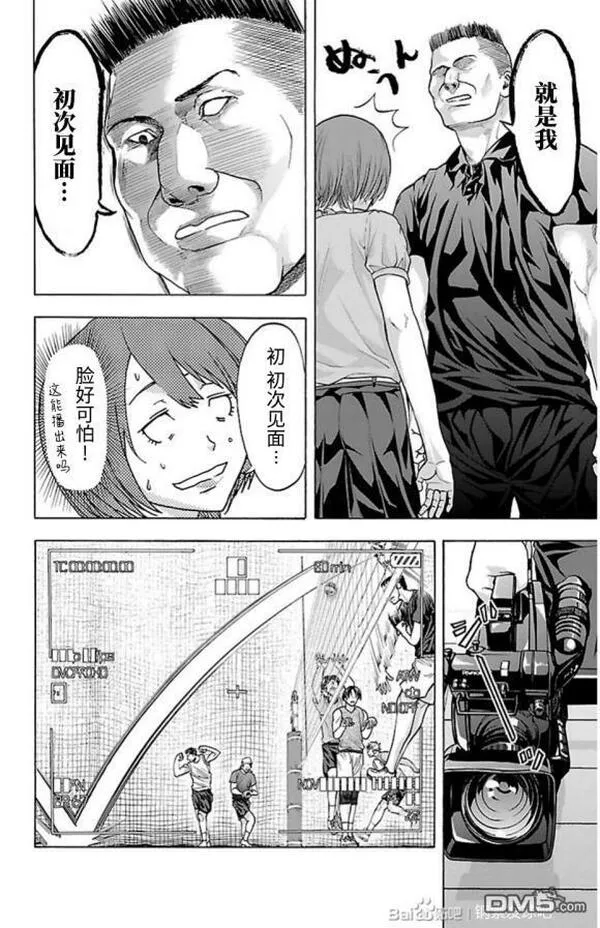 钢索发球漫画,第79话 bird strike6图