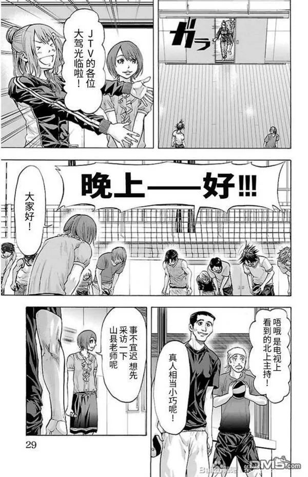 钢索发球漫画,第79话 bird strike5图