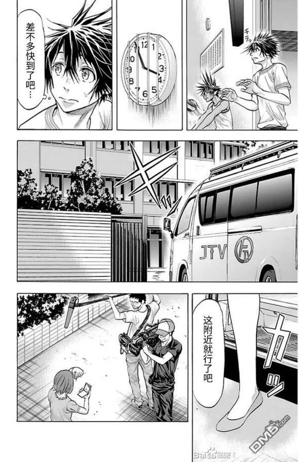 钢索发球漫画,第79话 bird strike2图