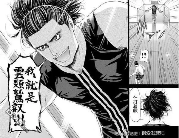 钢索发球漫画,第80话 豪杰8图