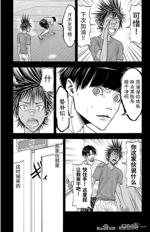 钢索发球漫画,第80话 豪杰7图