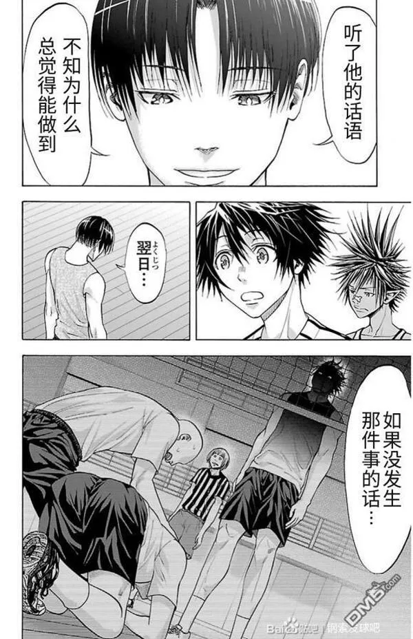 钢索发球漫画,第80话 豪杰22图