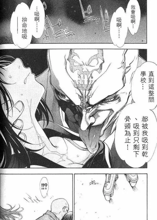 飞轮少年漫画,第1卷82图