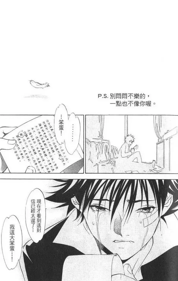 飞轮少年漫画,第1卷89图