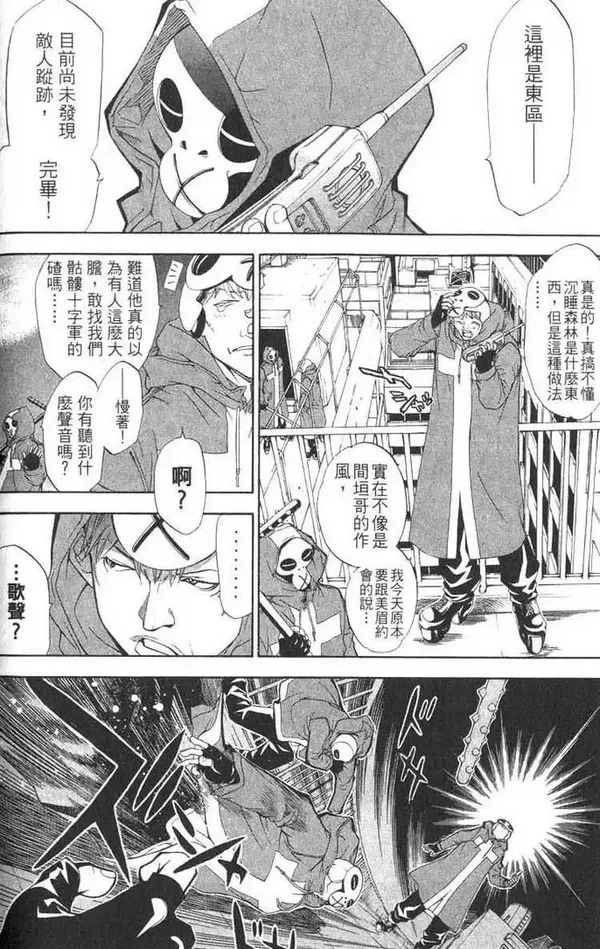 飞轮少年漫画,第1卷110图