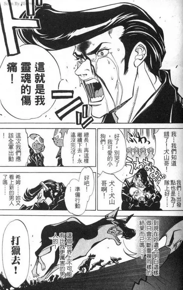 飞轮少年漫画,第2卷32图