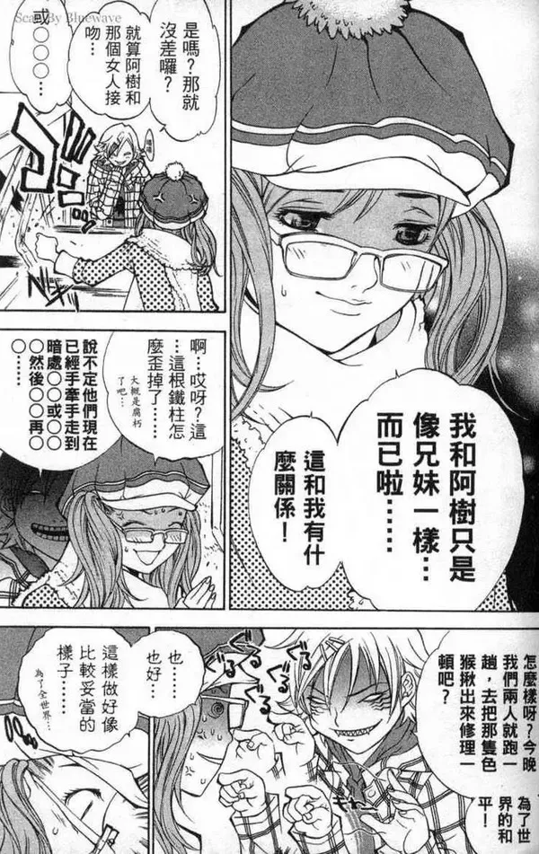 飞轮少年漫画,第2卷28图