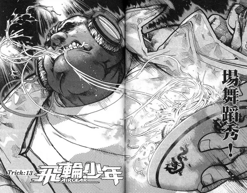 飞轮少年漫画,第2卷139图