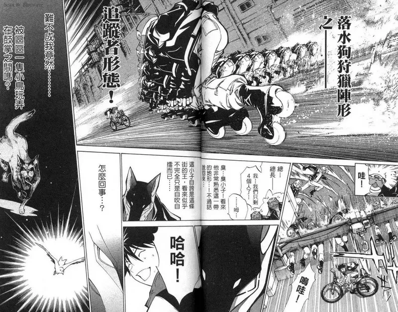 飞轮少年漫画,第2卷53图