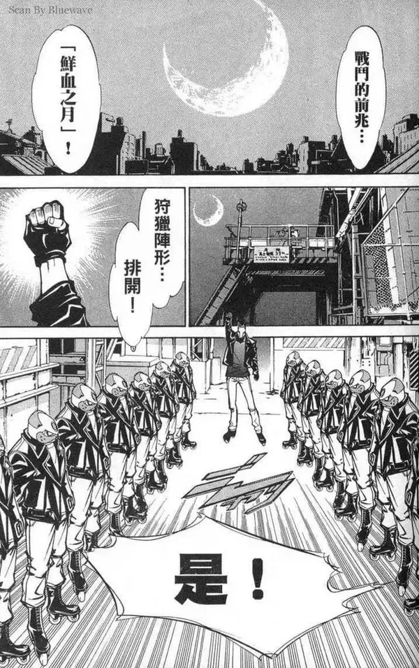 飞轮少年漫画,第2卷30图