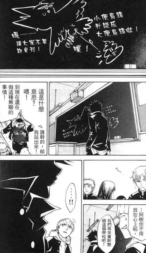 飞轮少年漫画,第2卷153图