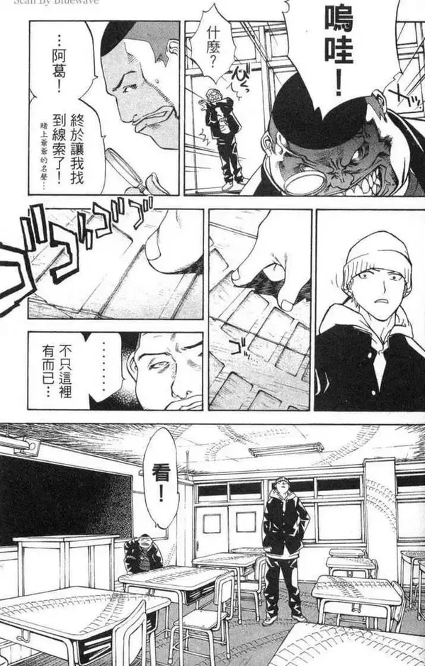 飞轮少年漫画,第2卷158图