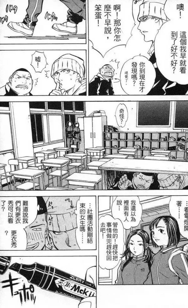 飞轮少年漫画,第2卷159图