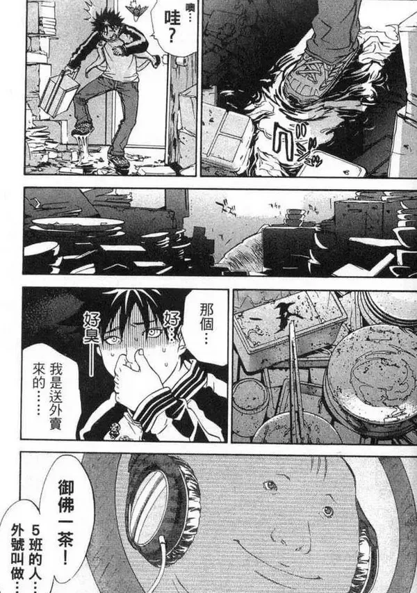 飞轮少年漫画,第2卷135图