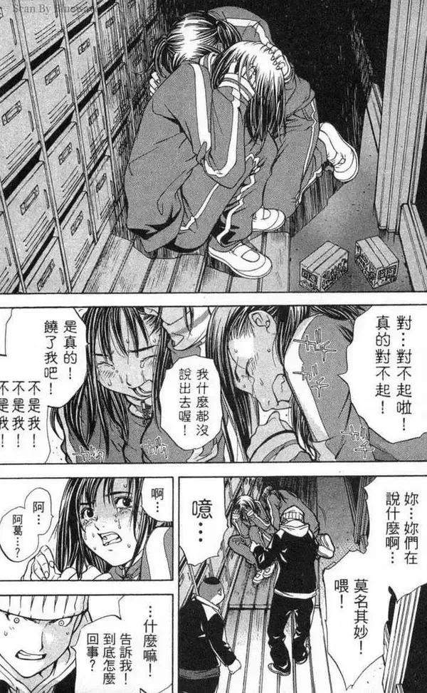 飞轮少年漫画,第2卷162图