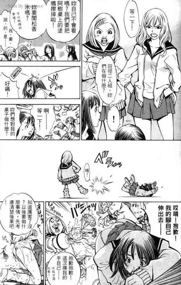 飞轮少年漫画,第3卷23图