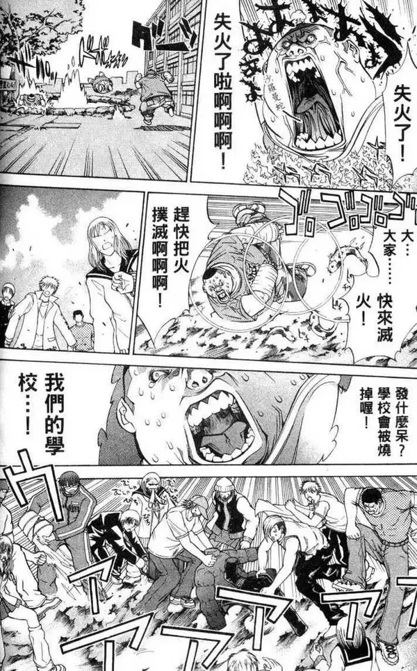 飞轮少年漫画,第3卷128图