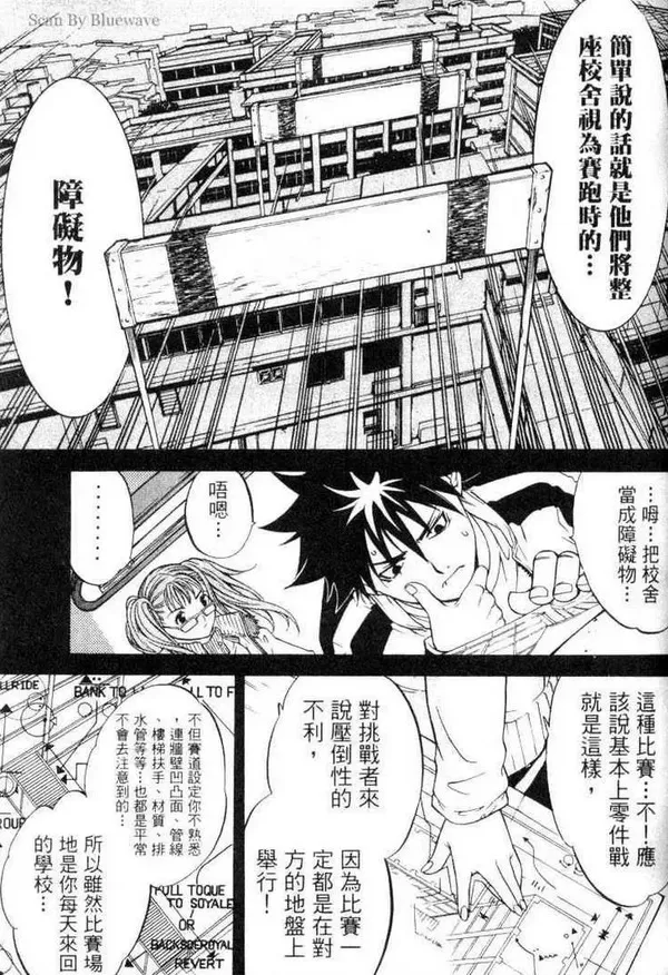 飞轮少年漫画,第3卷31图