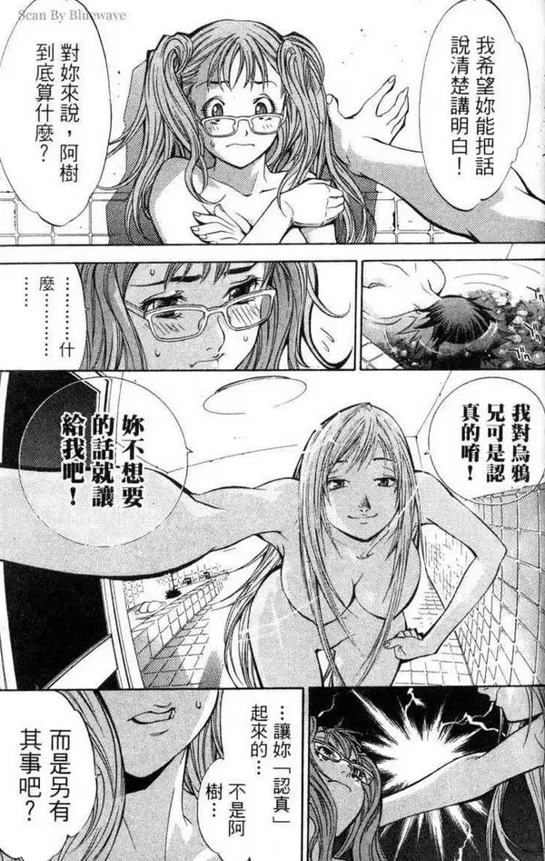 飞轮少年漫画,第3卷154图