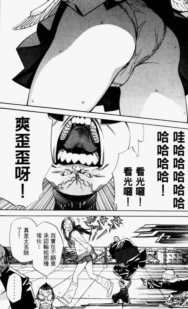 飞轮少年漫画,第4卷17图