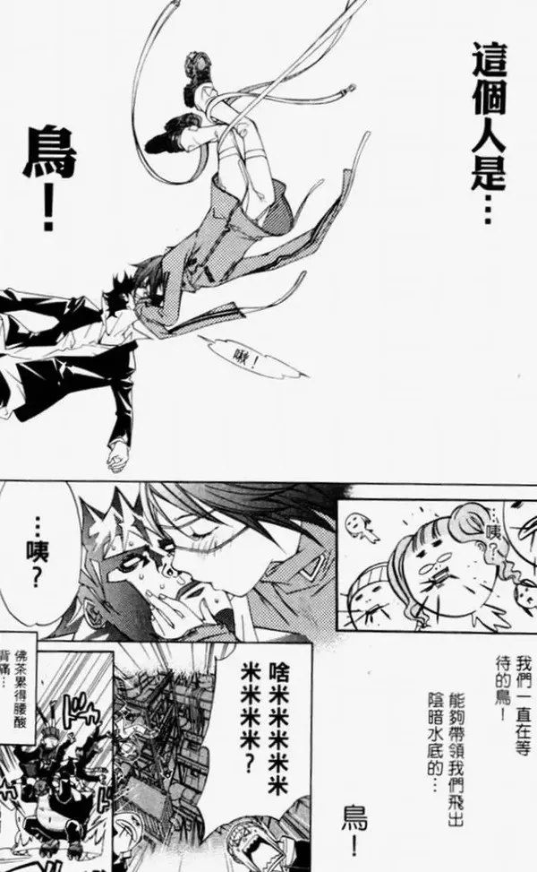 飞轮少年漫画,第4卷158图