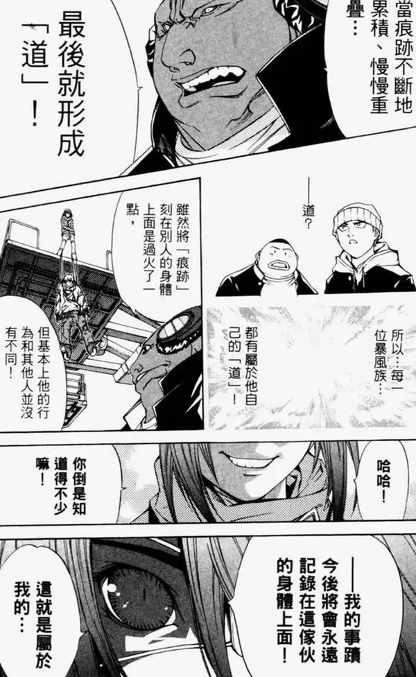 飞轮少年漫画,第4卷131图