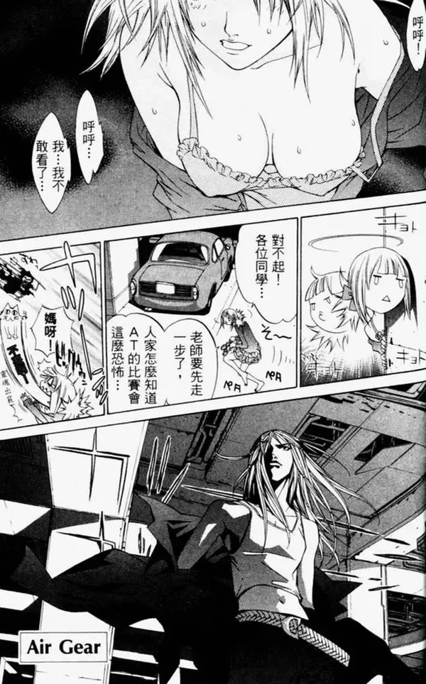 飞轮少年漫画,第4卷124图