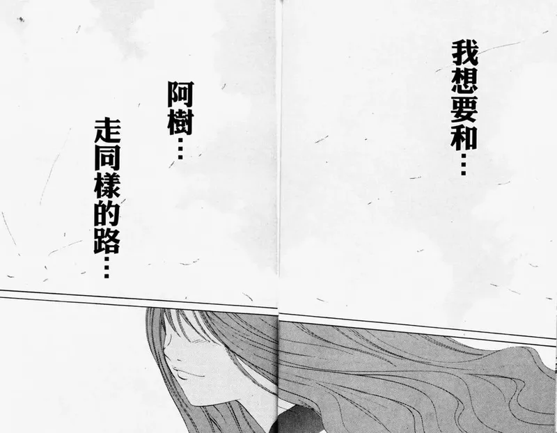 飞轮少年漫画,第4卷39图