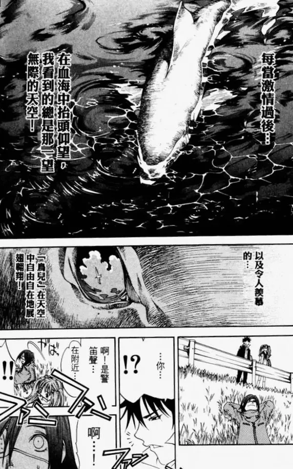 飞轮少年漫画,第4卷169图