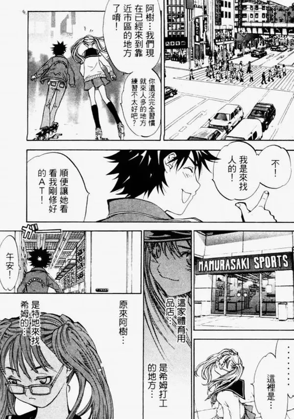 飞轮少年漫画,第4卷28图