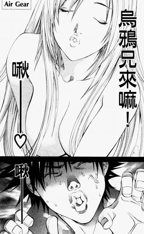 飞轮少年漫画,第4卷159图