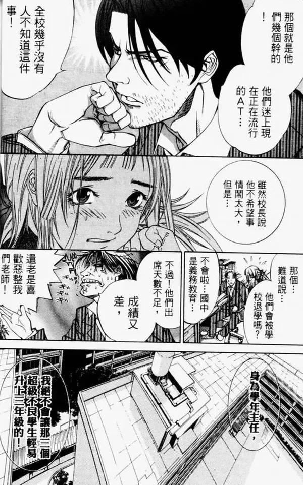 飞轮少年漫画,第4卷65图