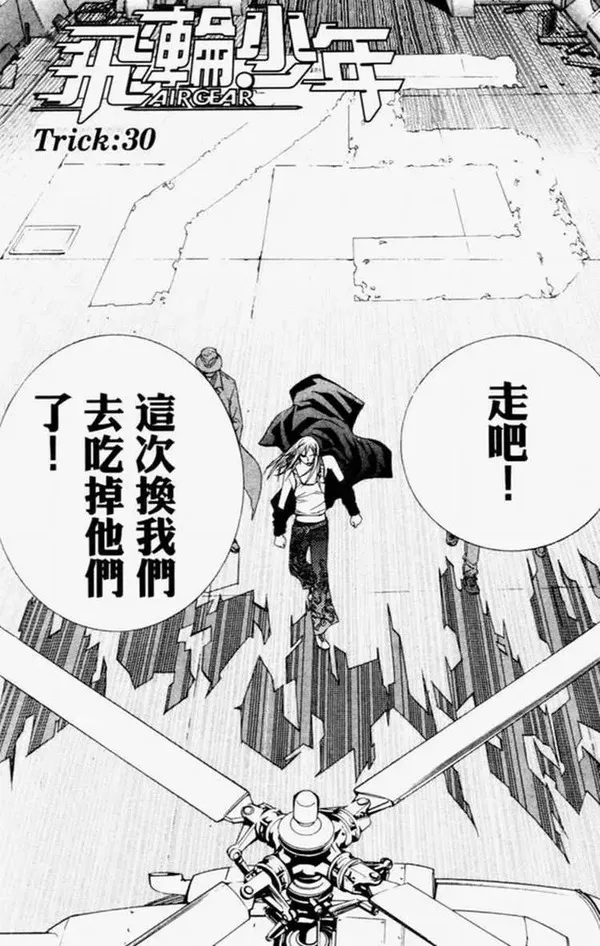 飞轮少年漫画,第4卷126图