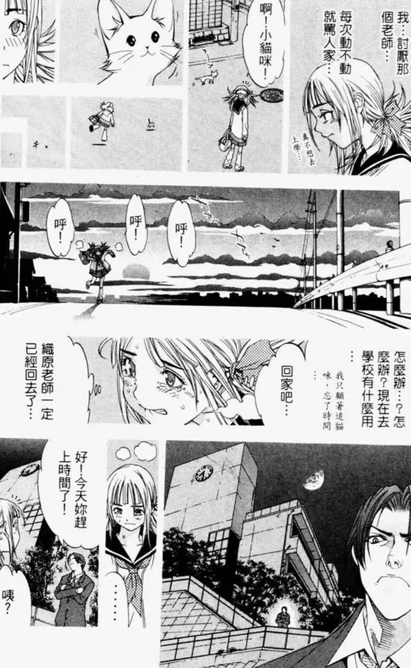 飞轮少年漫画,第4卷75图