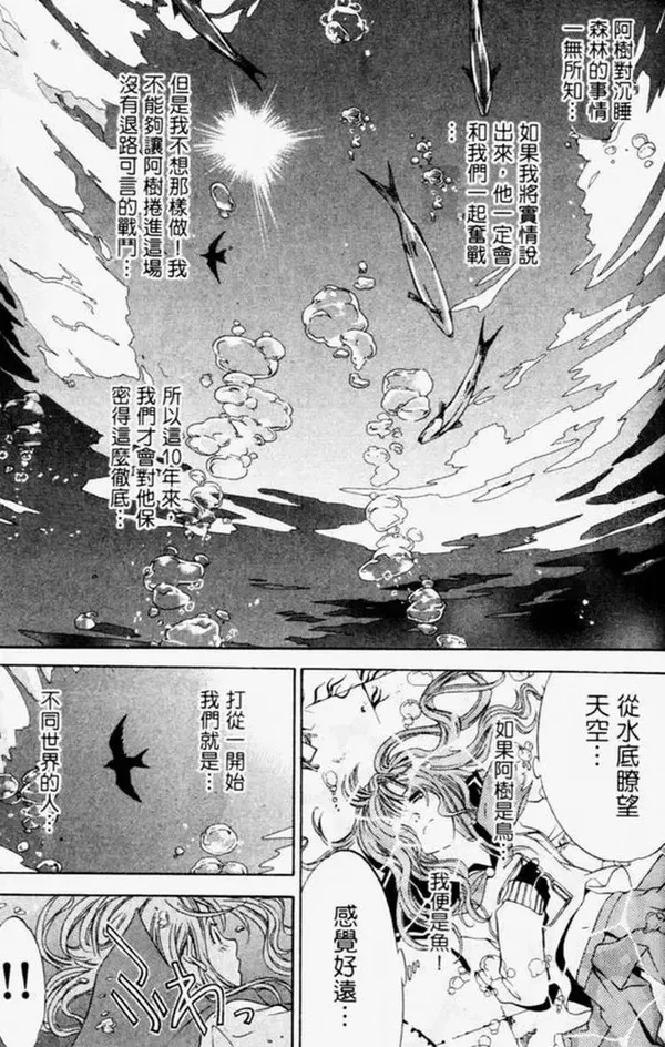 飞轮少年漫画,第4卷34图