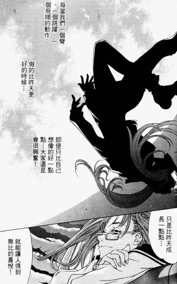 飞轮少年漫画,第4卷96图