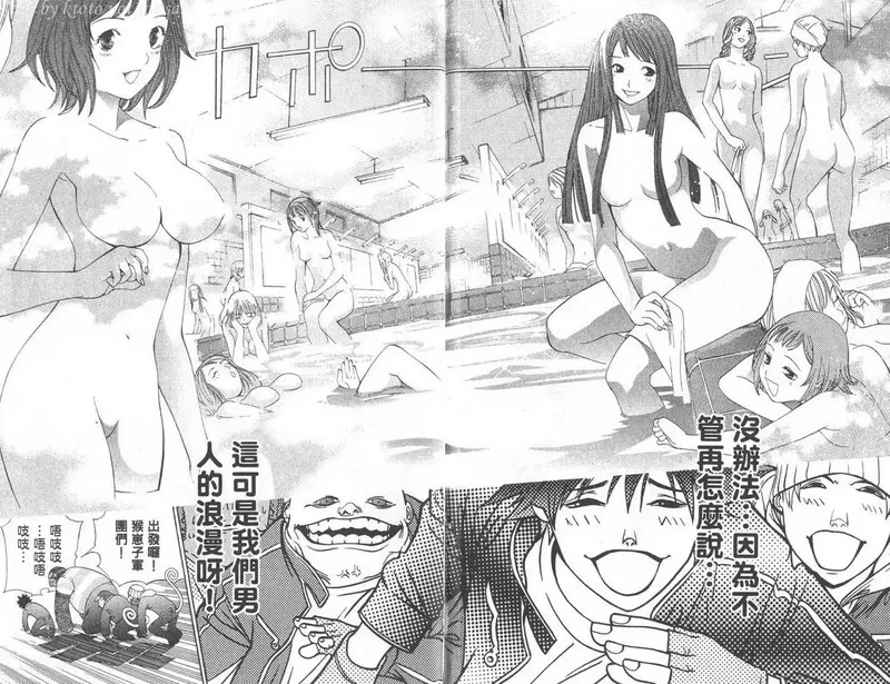 飞轮少年漫画,第5卷140图