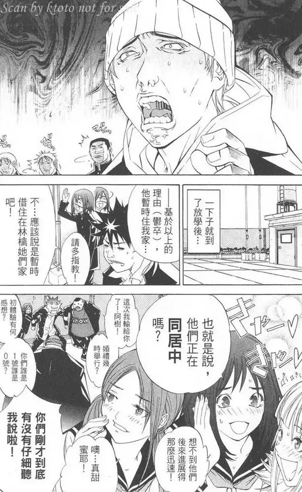 飞轮少年漫画,第5卷6图